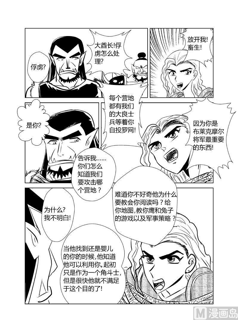 十五话 巨人之死