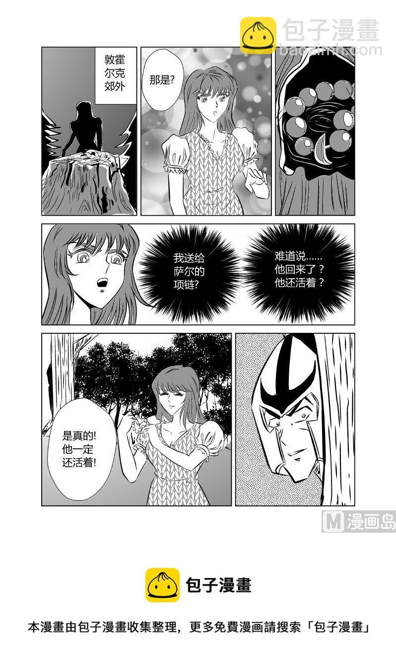 十五话 巨人之死