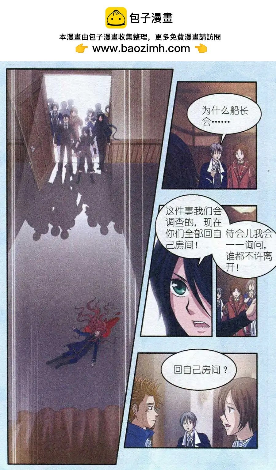 第11话 智斗之岛第二天