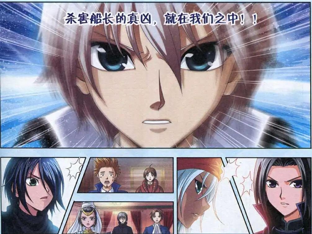 第11话 智斗之岛第二天