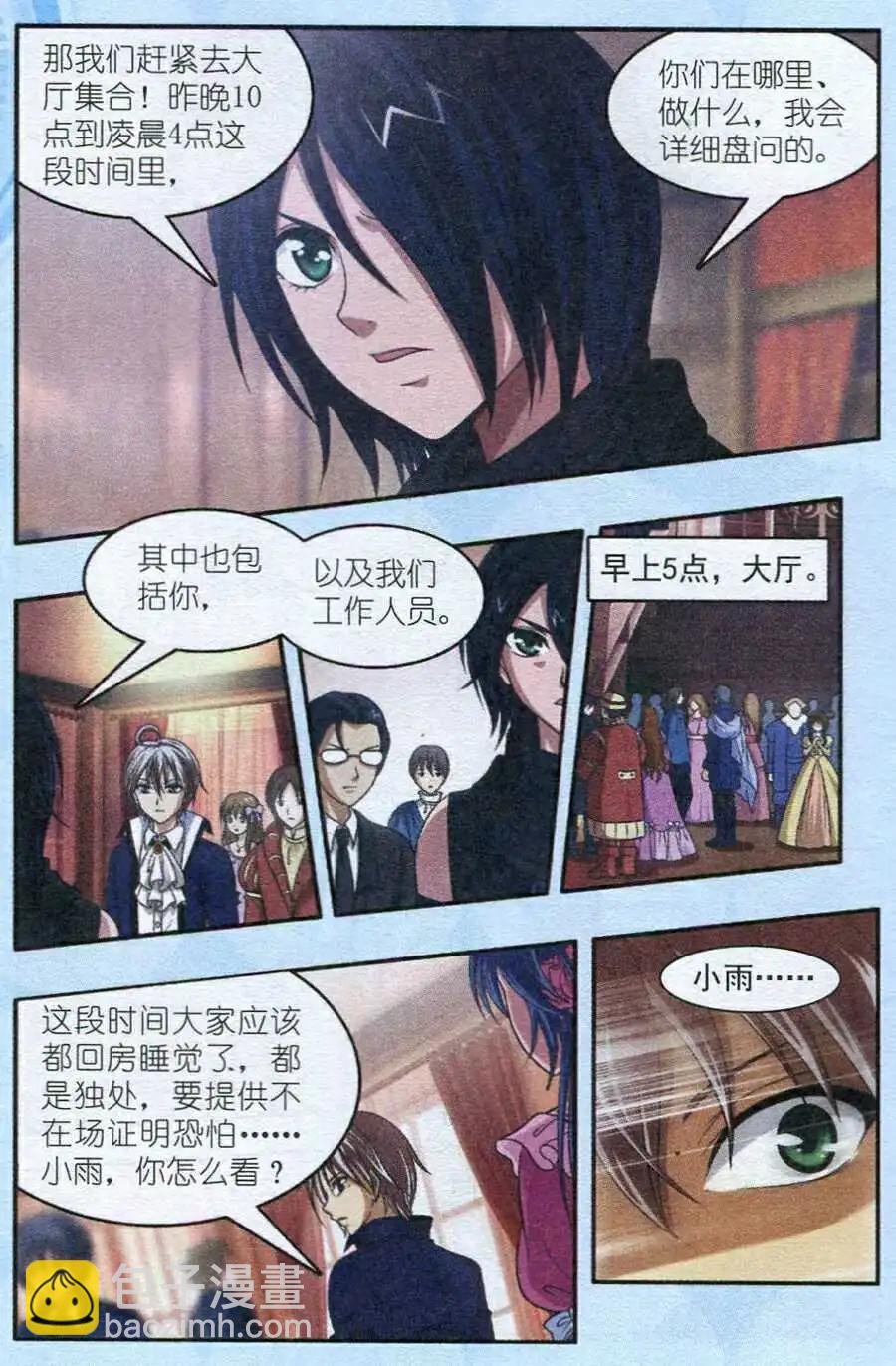 第11话 智斗之岛第二天