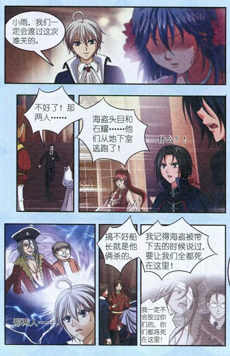 第11话 智斗之岛第二天
