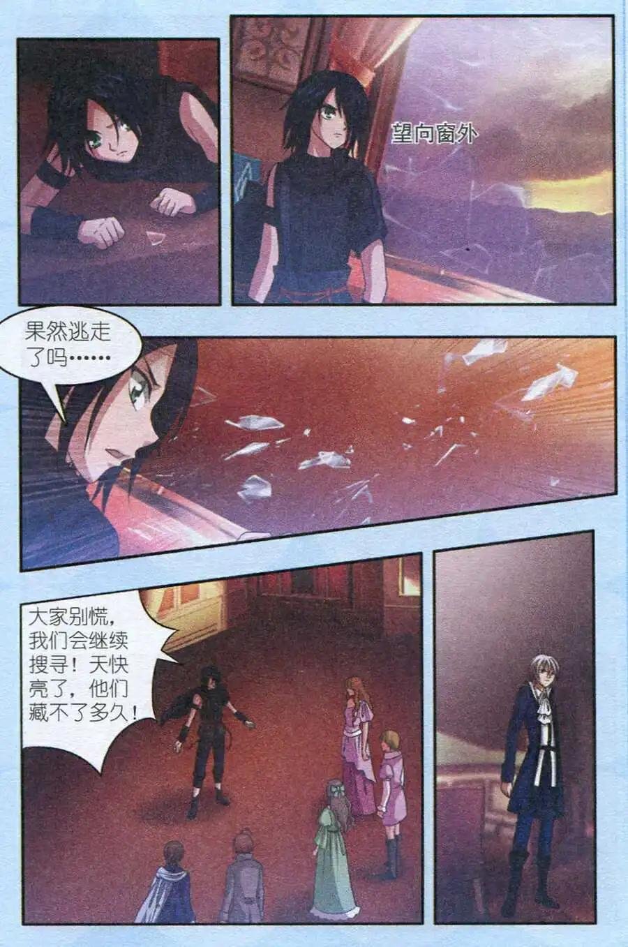 第11话 智斗之岛第二天