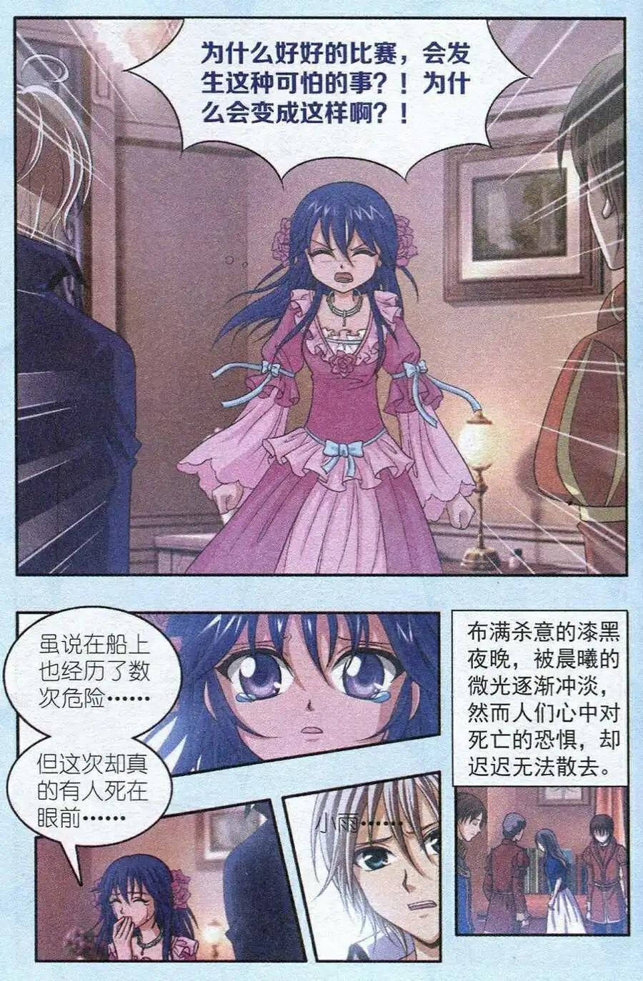 第11话 智斗之岛第二天