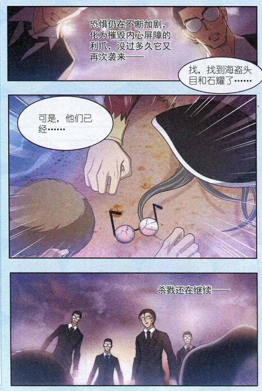 第11话 智斗之岛第二天