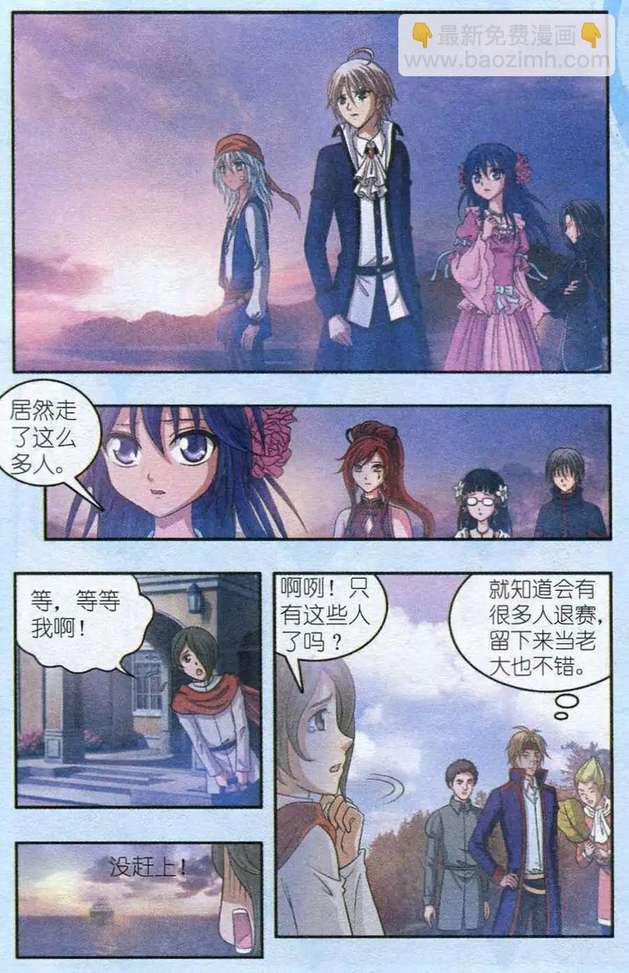 第11话 智斗之岛第二天