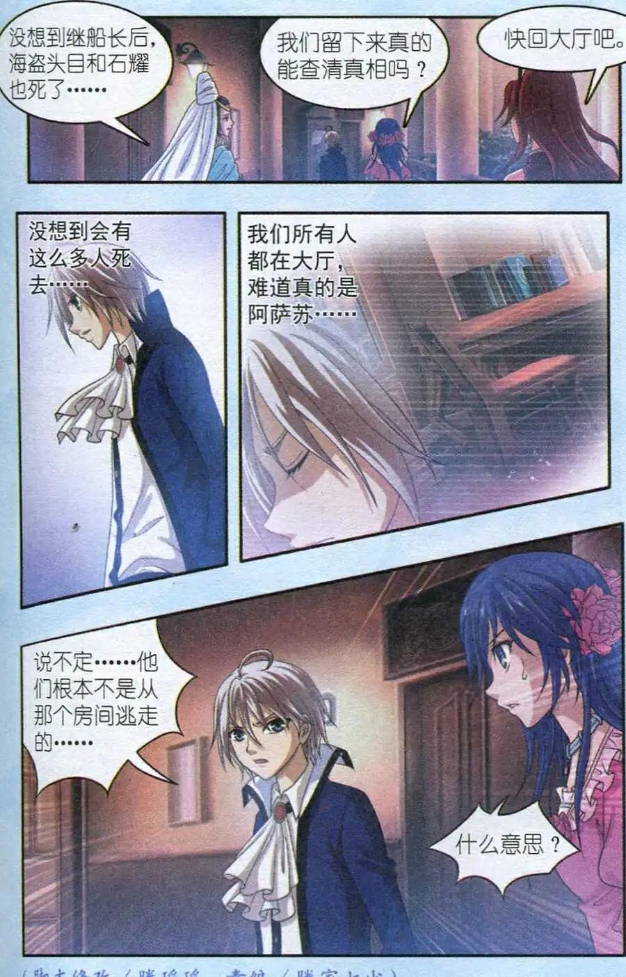第11话 智斗之岛第二天