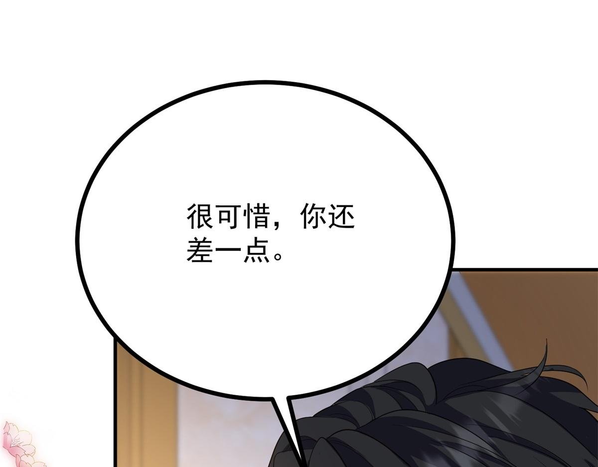 第29话 我的夫人