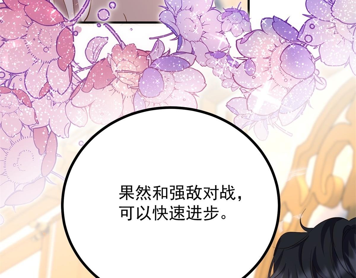 第29话 我的夫人