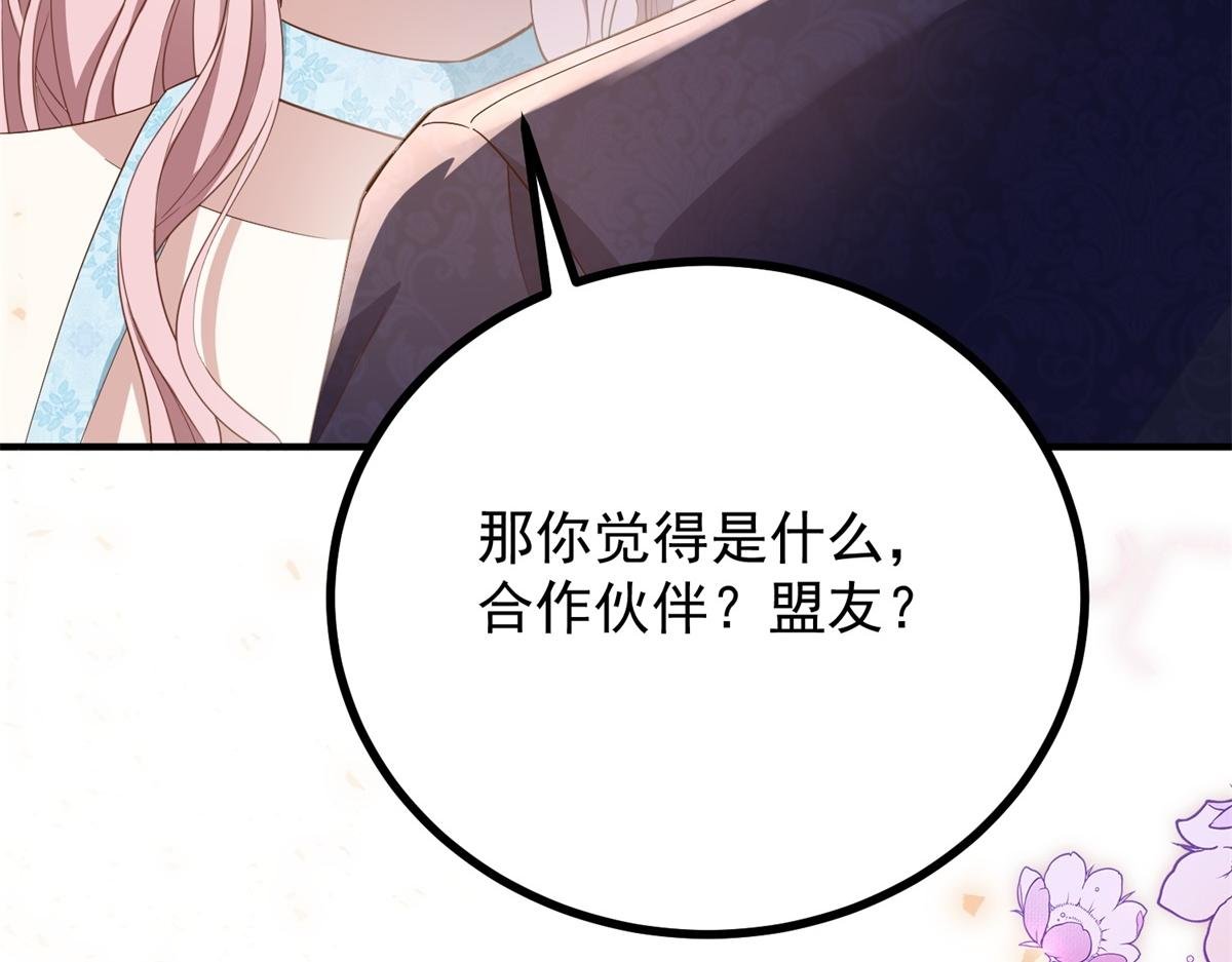 第29话 我的夫人