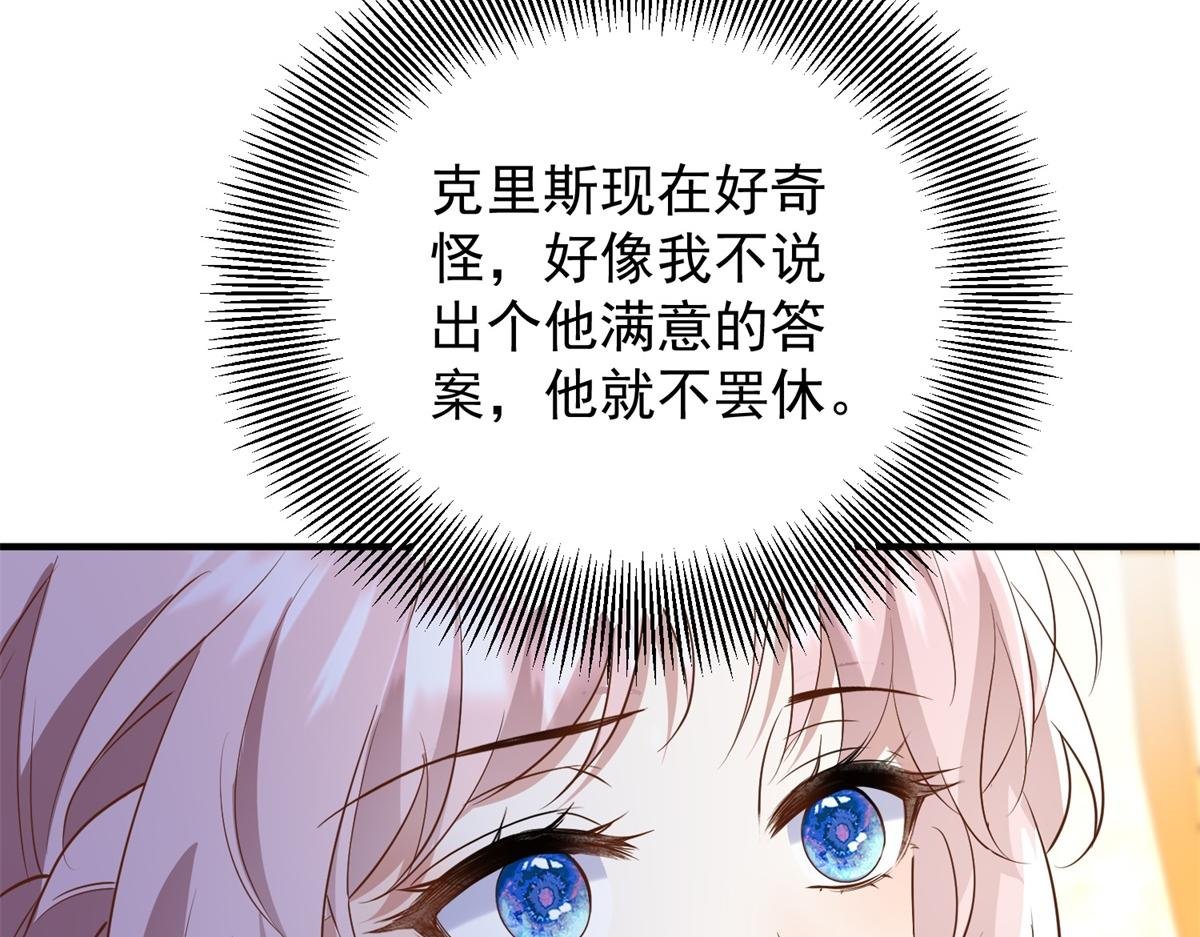 第29话 我的夫人