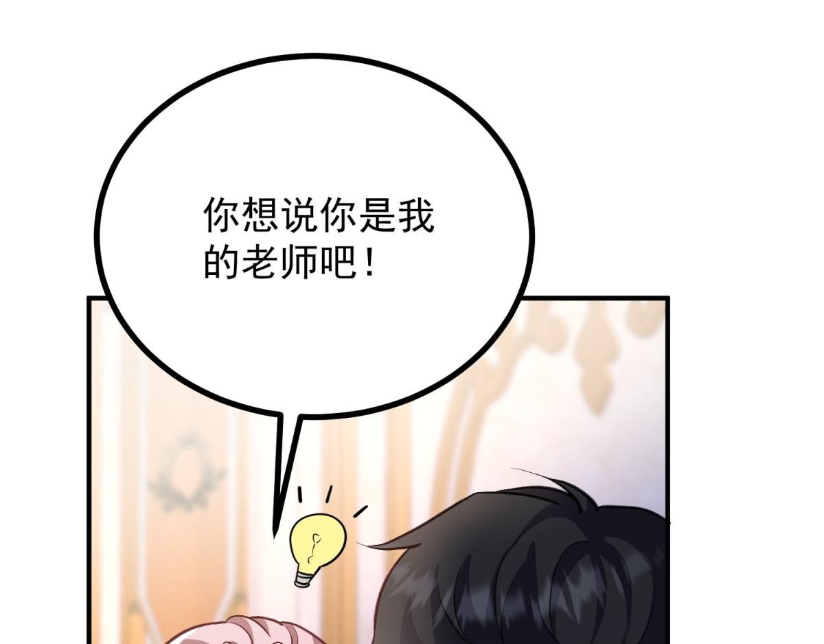 第29话 我的夫人