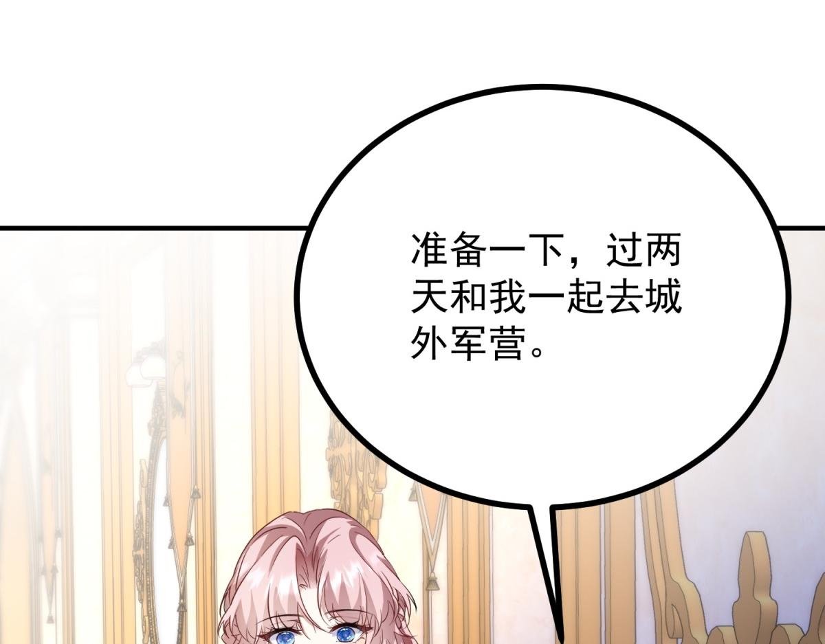 第29话 我的夫人