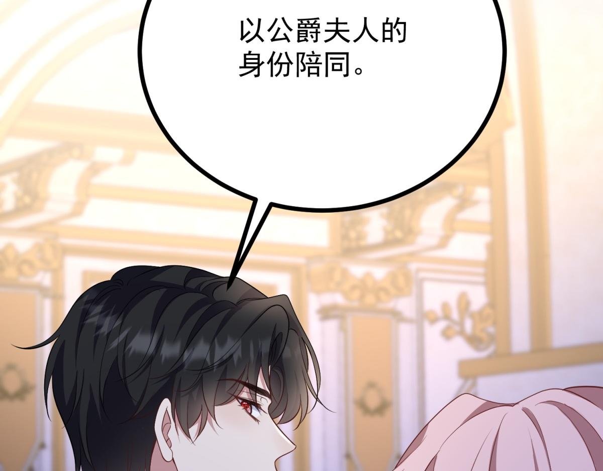 第29话 我的夫人