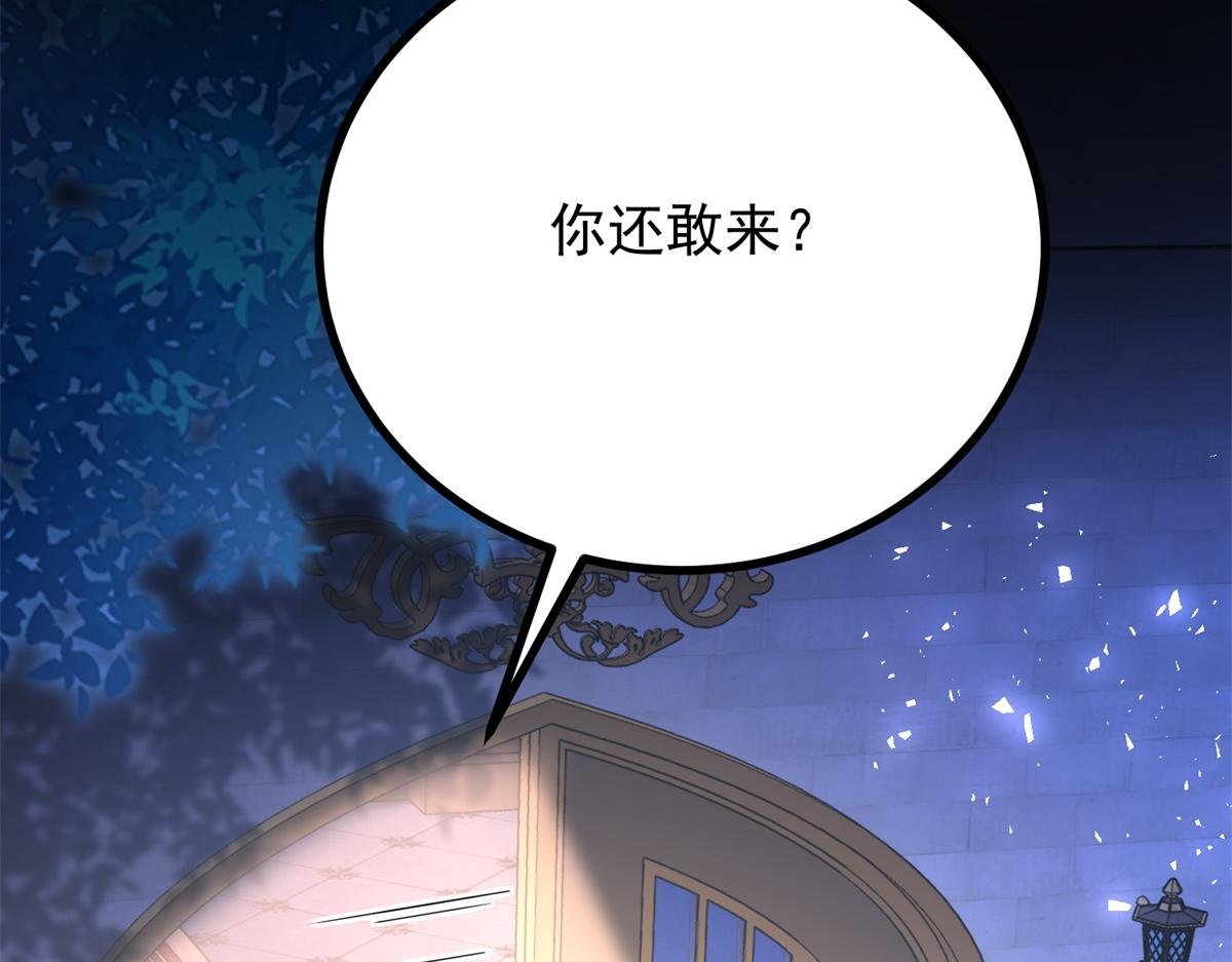 第29话 我的夫人