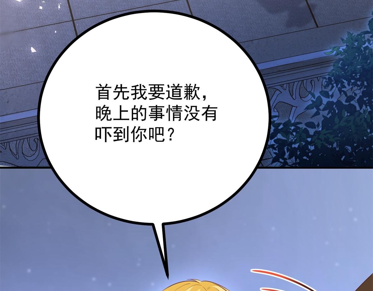 第29话 我的夫人