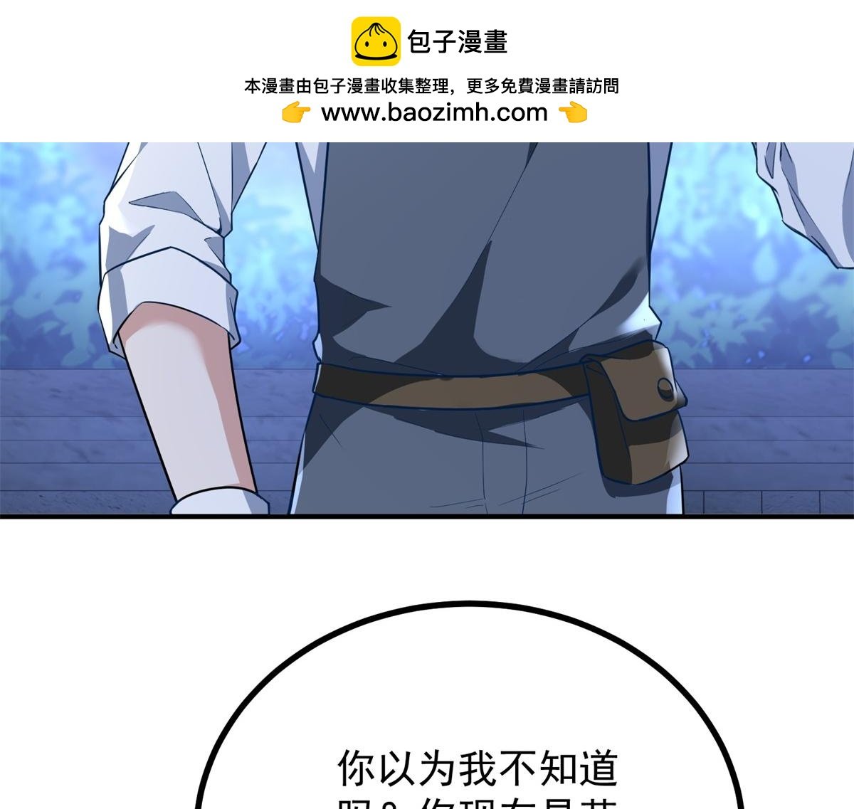 第29话 我的夫人