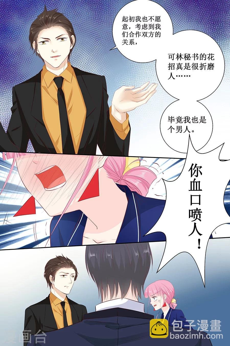 第113话 百口莫辩