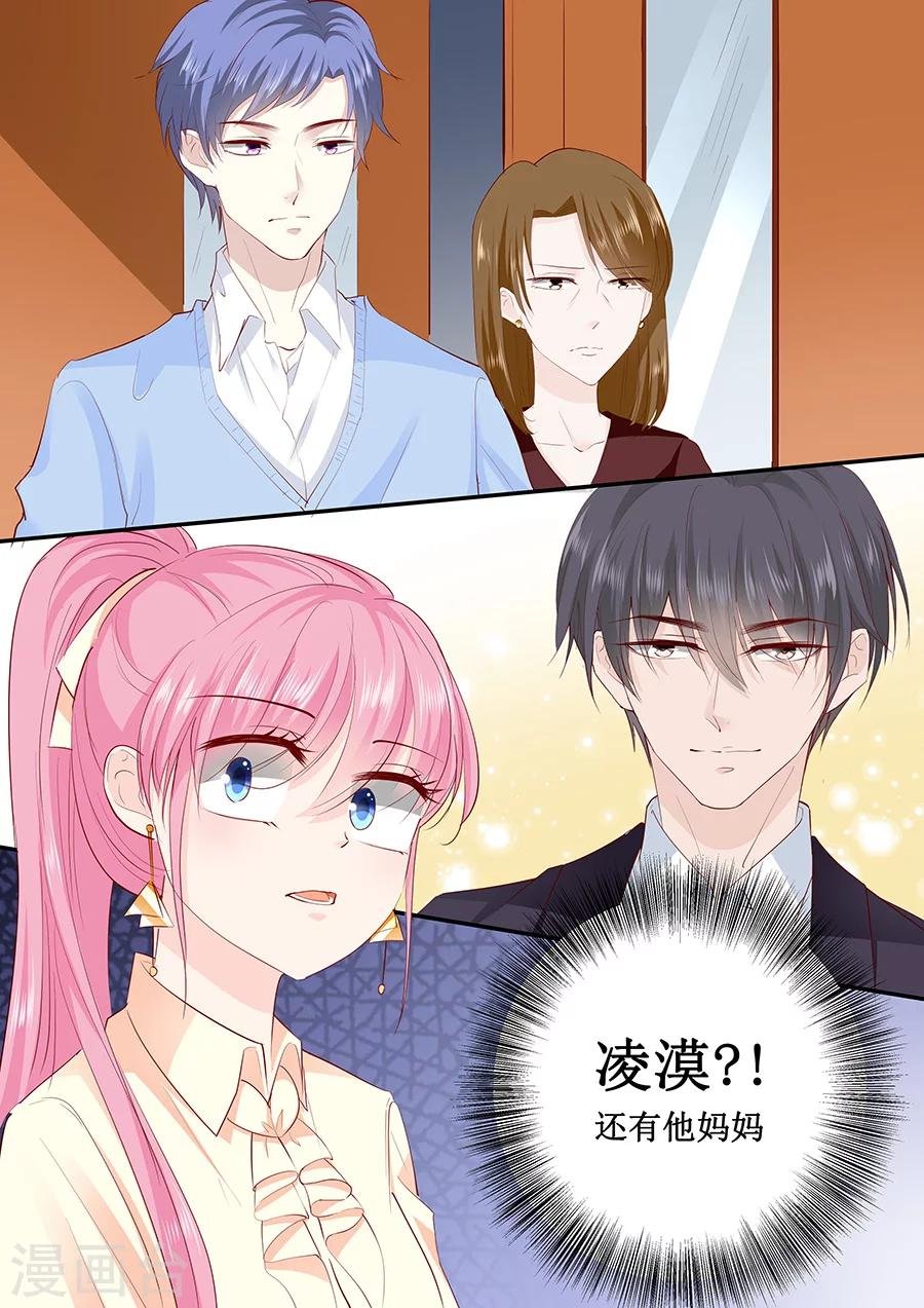 第191话 下跪道歉？