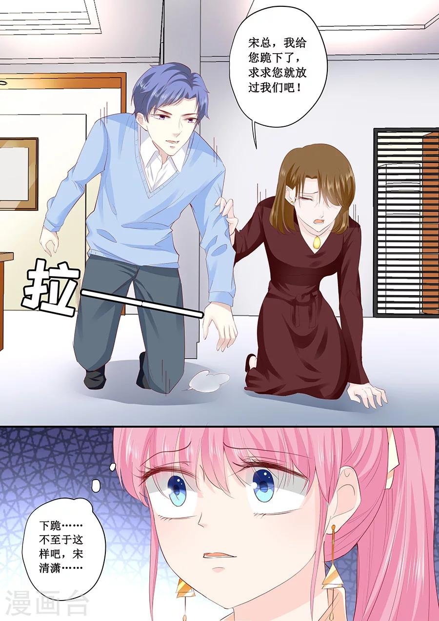 第191话 下跪道歉？