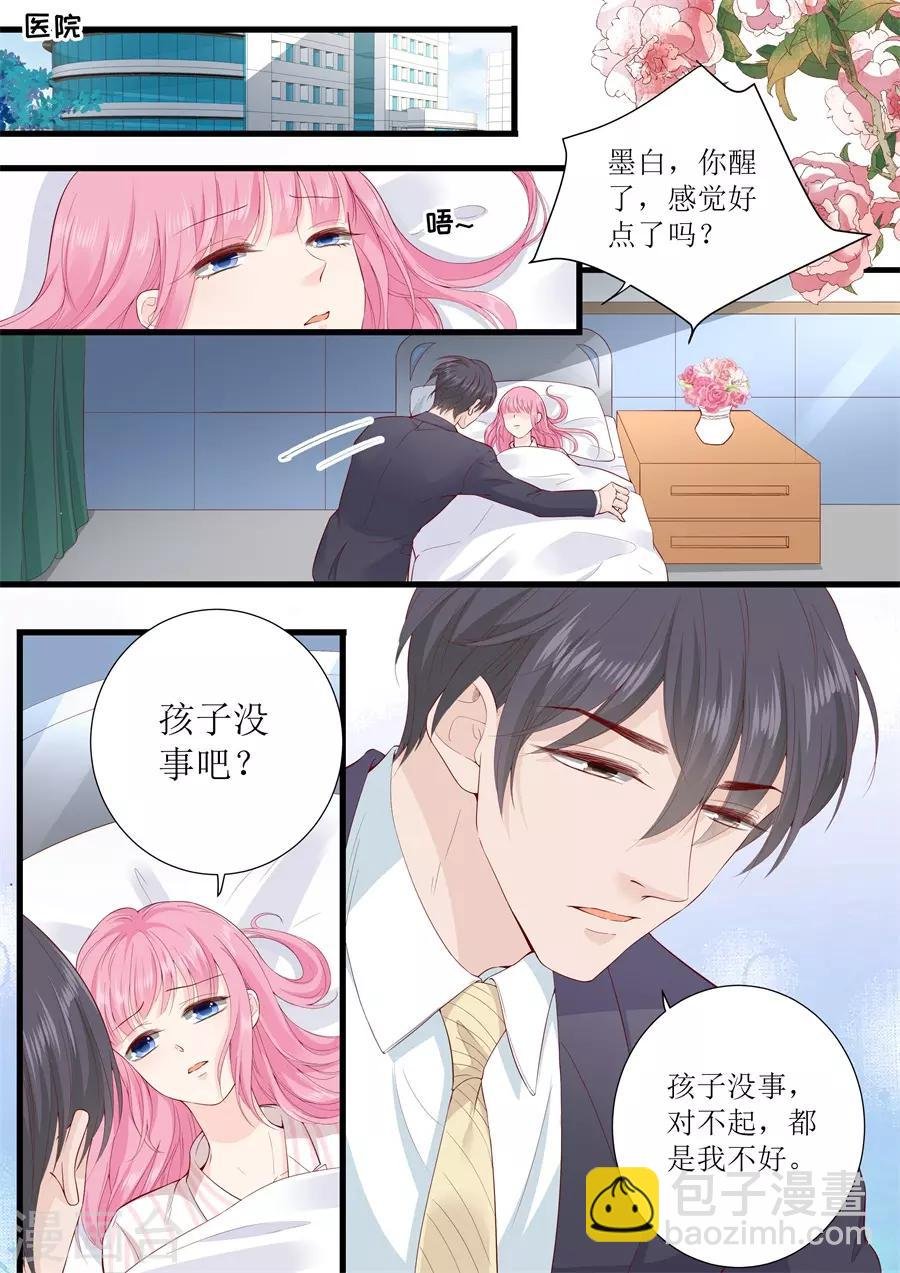 第319话 新闻发布会