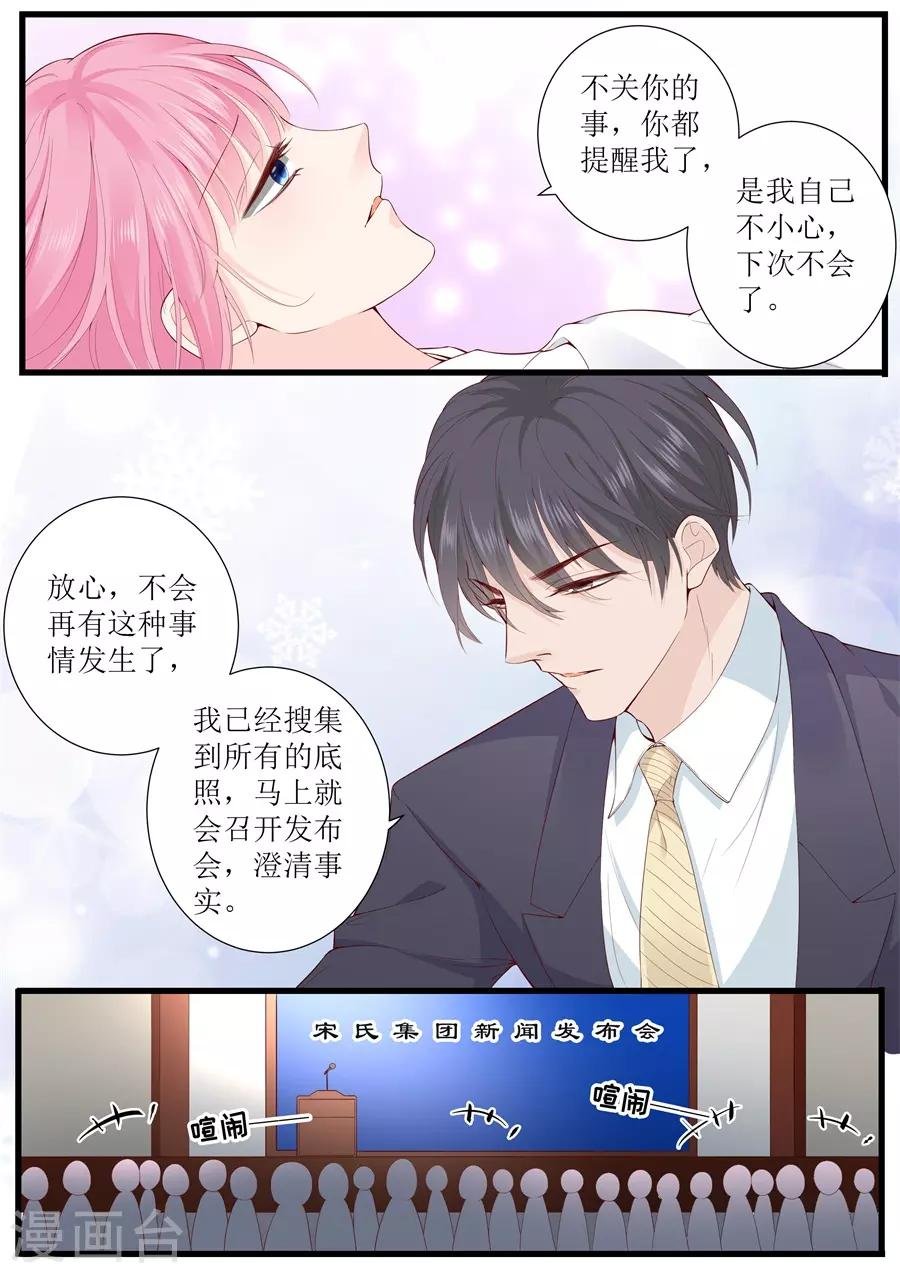 第319话 新闻发布会