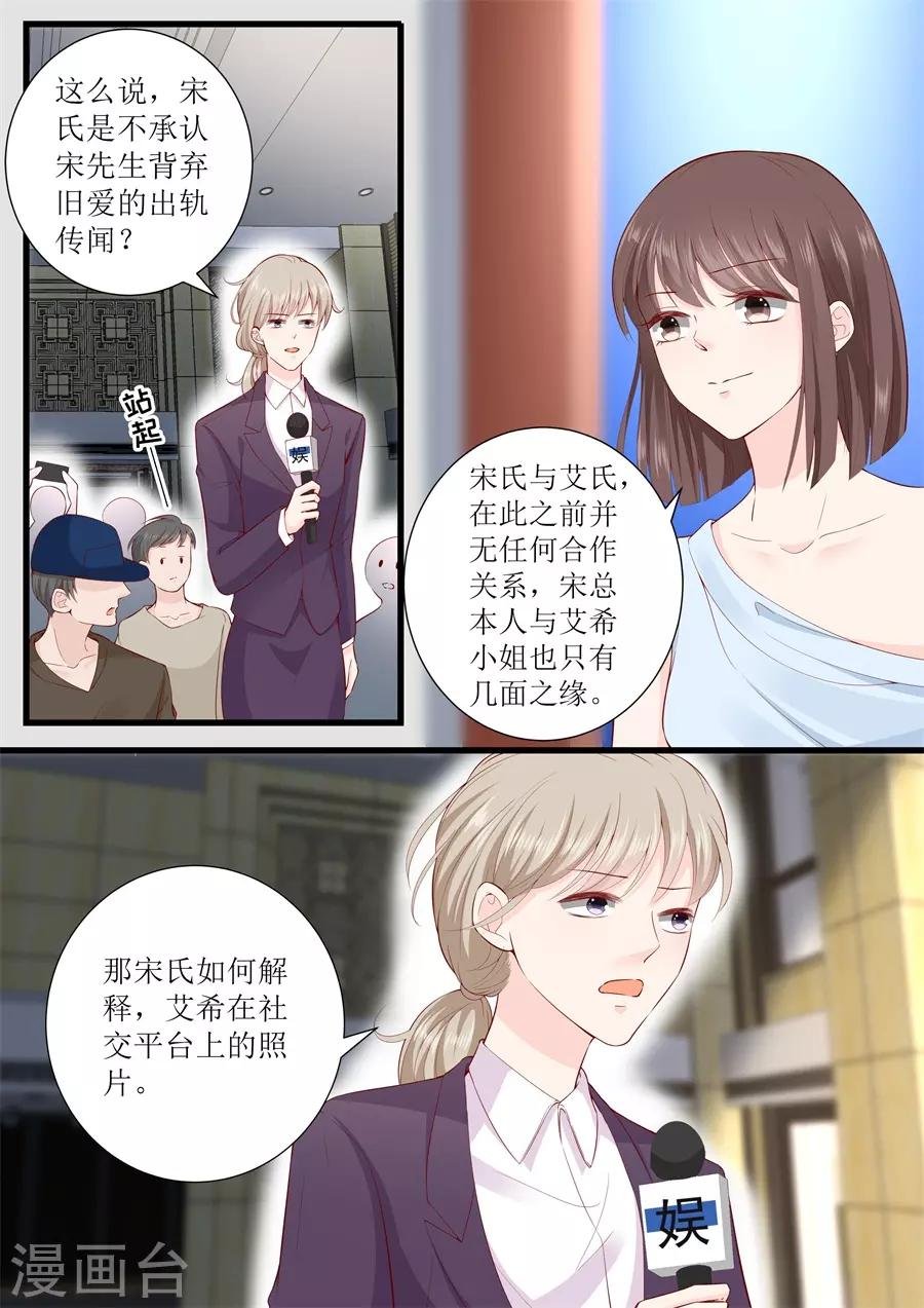 第319话 新闻发布会