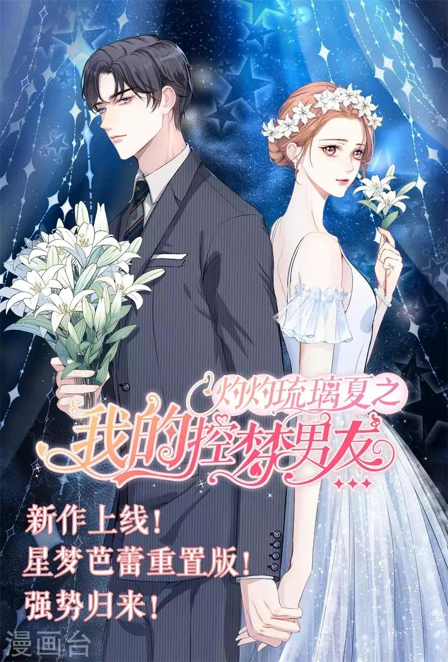 第319话 新闻发布会