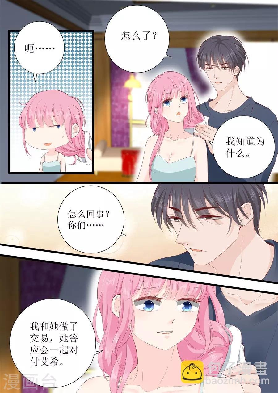 第321话 这是惩罚