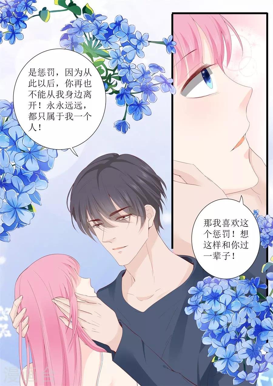 第321话 这是惩罚