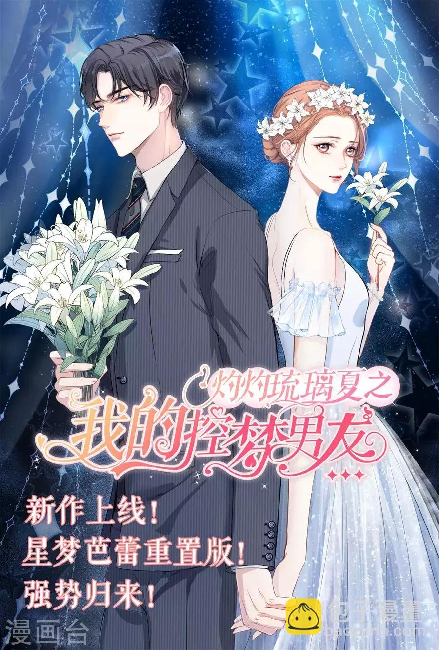 第321话 这是惩罚
