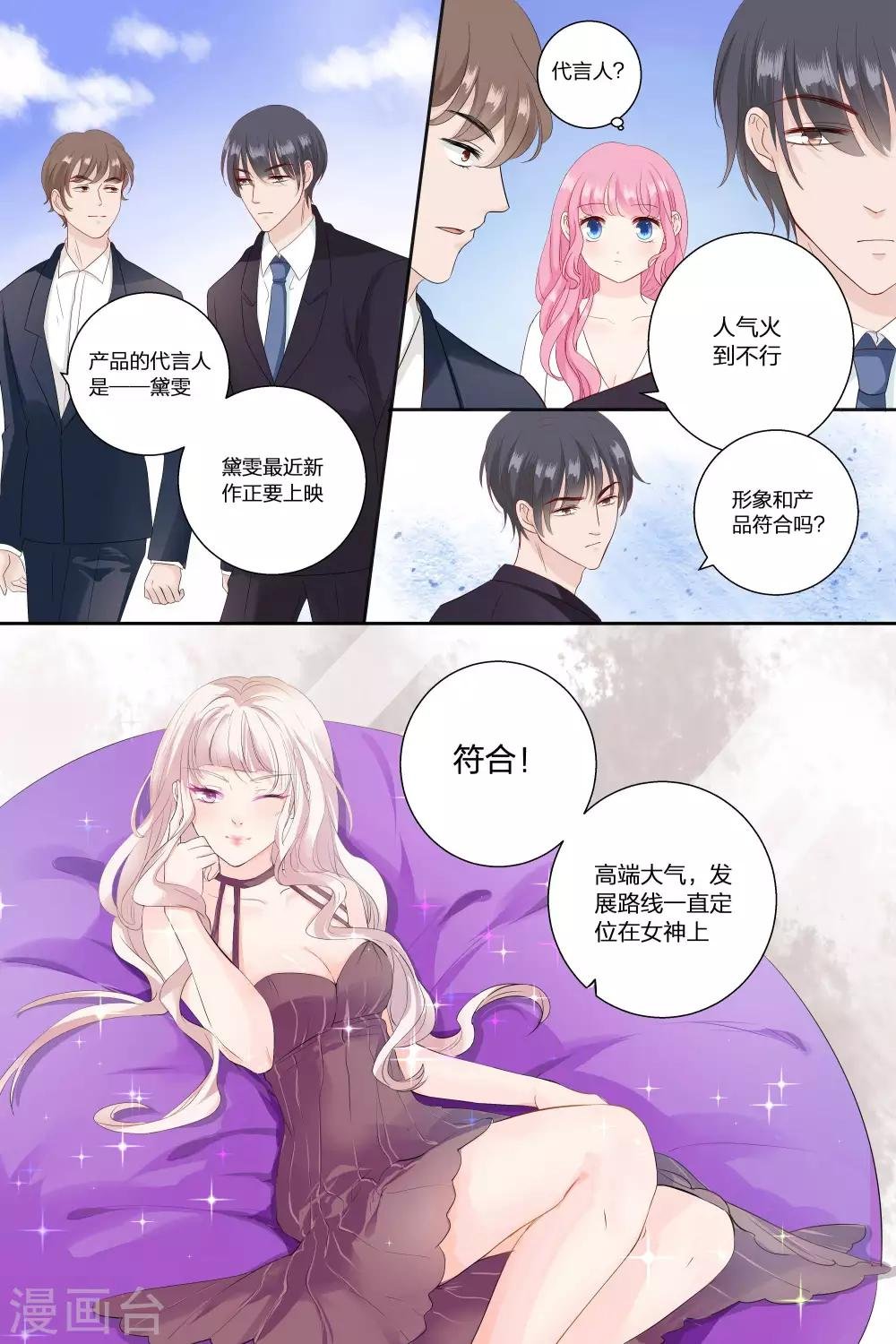 第69话 整容鬼