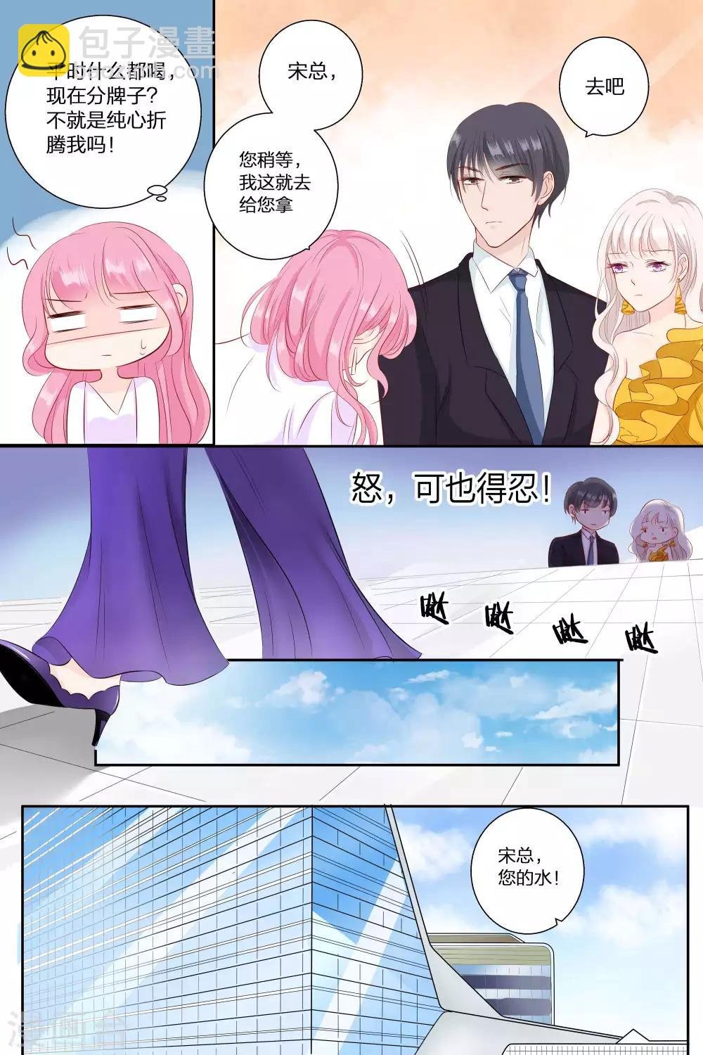 第69话 整容鬼