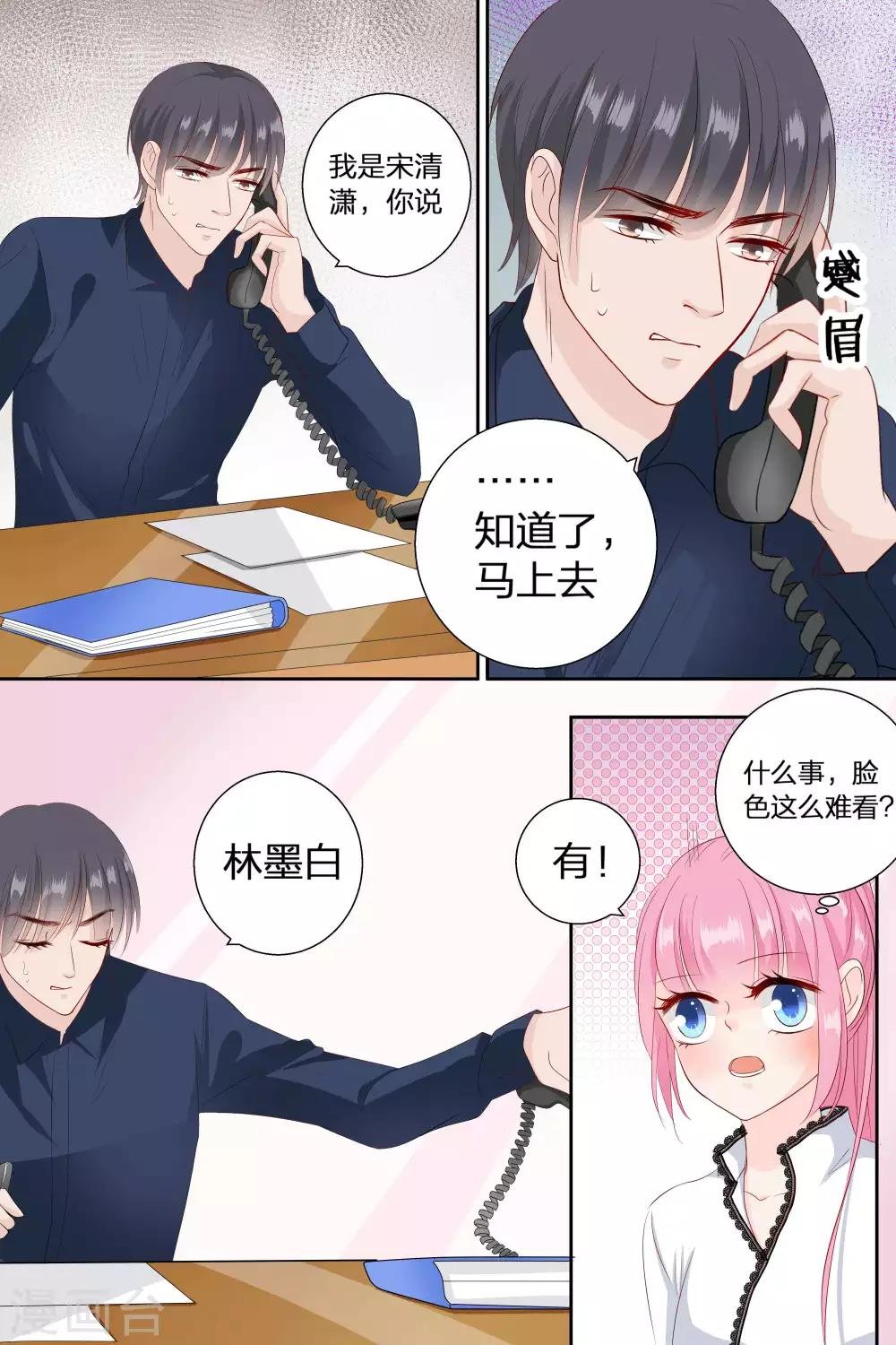 第73话 火冒三丈