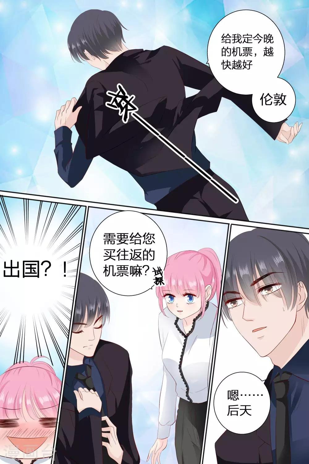第73话 火冒三丈
