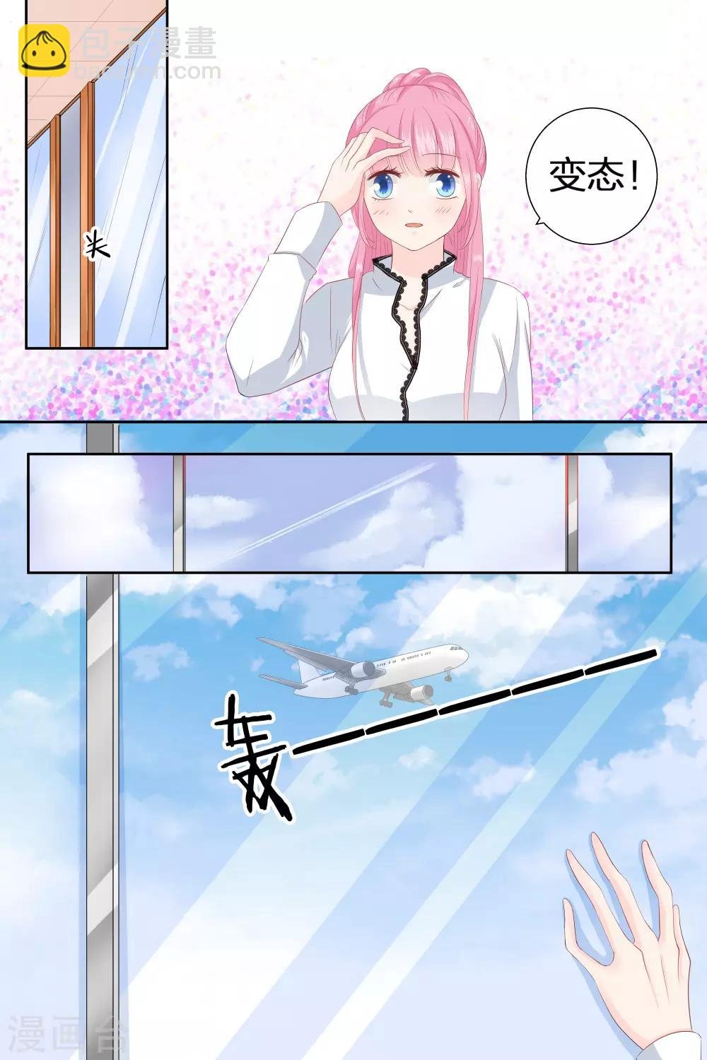 第73话 火冒三丈