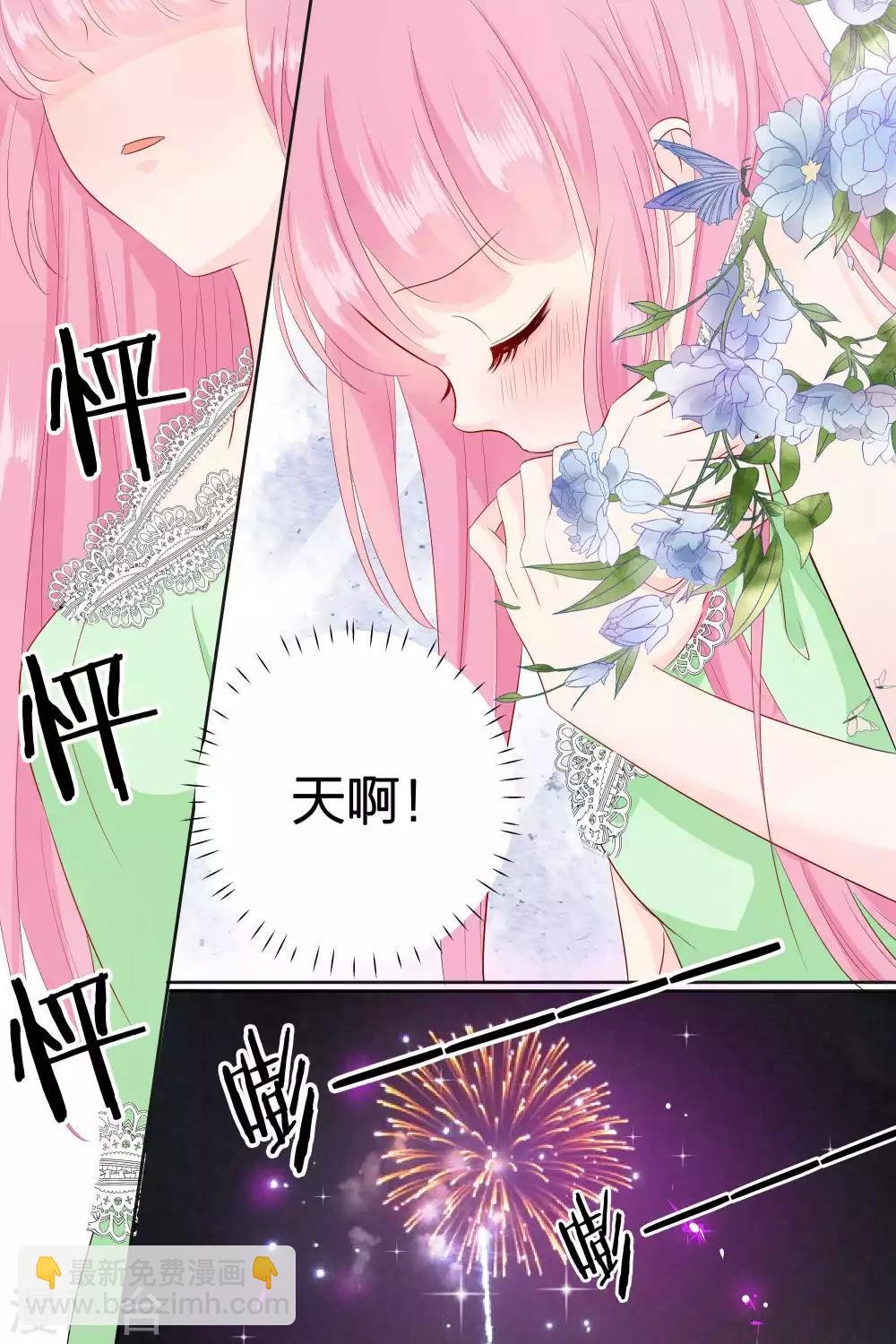 第79话 今天是我生日
