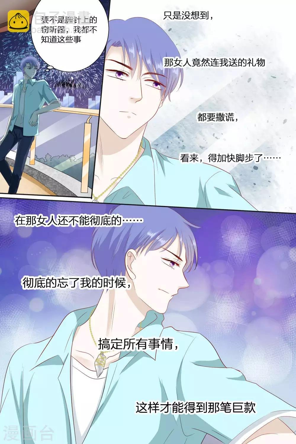 第79话 今天是我生日