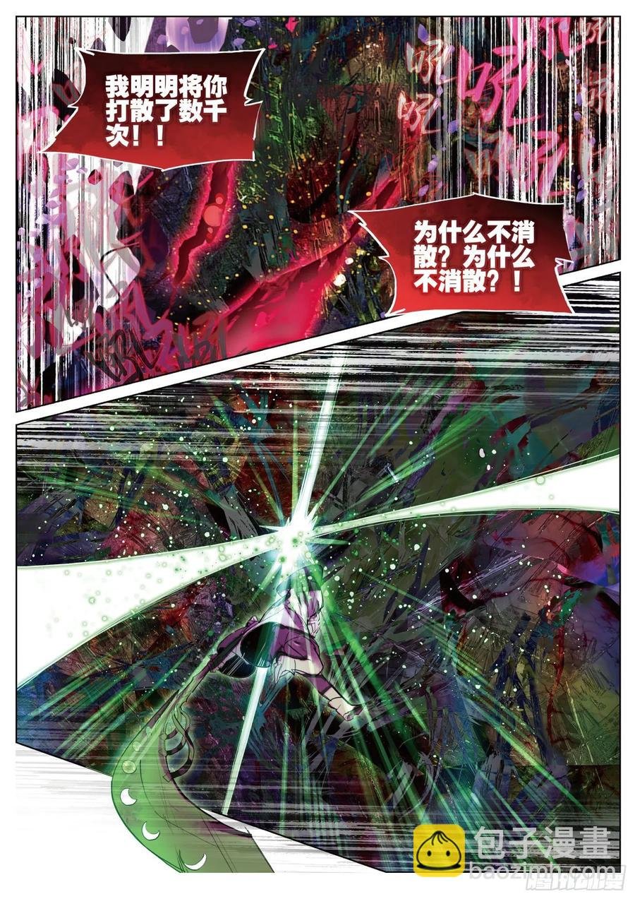 088 月下幻梦城18（下）