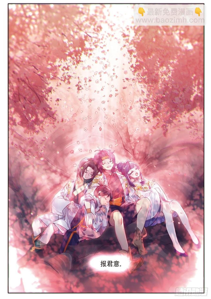 088 月下幻梦城18（下）