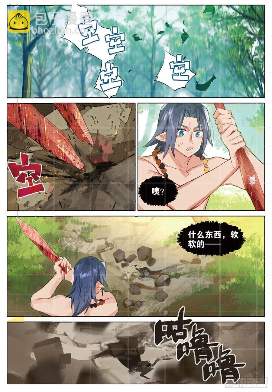 外传03 垦地种土豆（上）