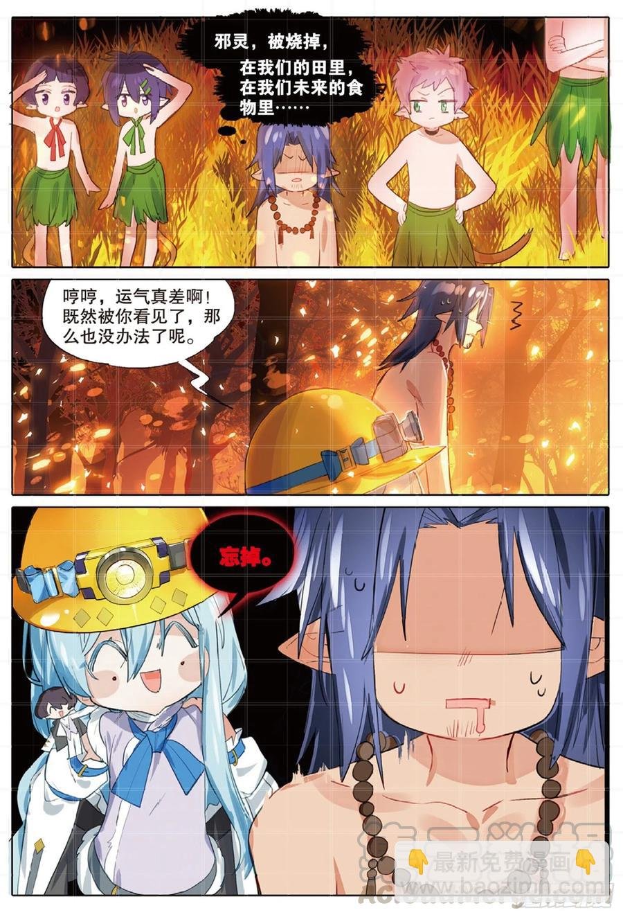 外传03 垦地种土豆（上）