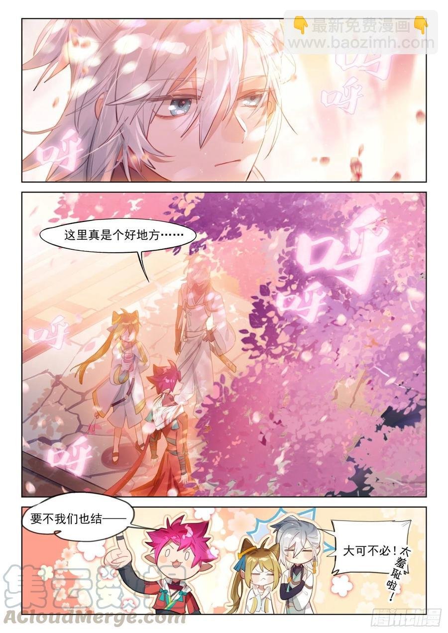 110 长归游（上）