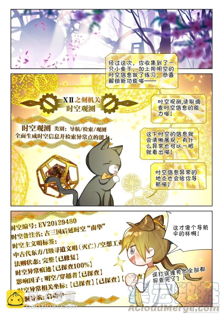 110 长归游（上）