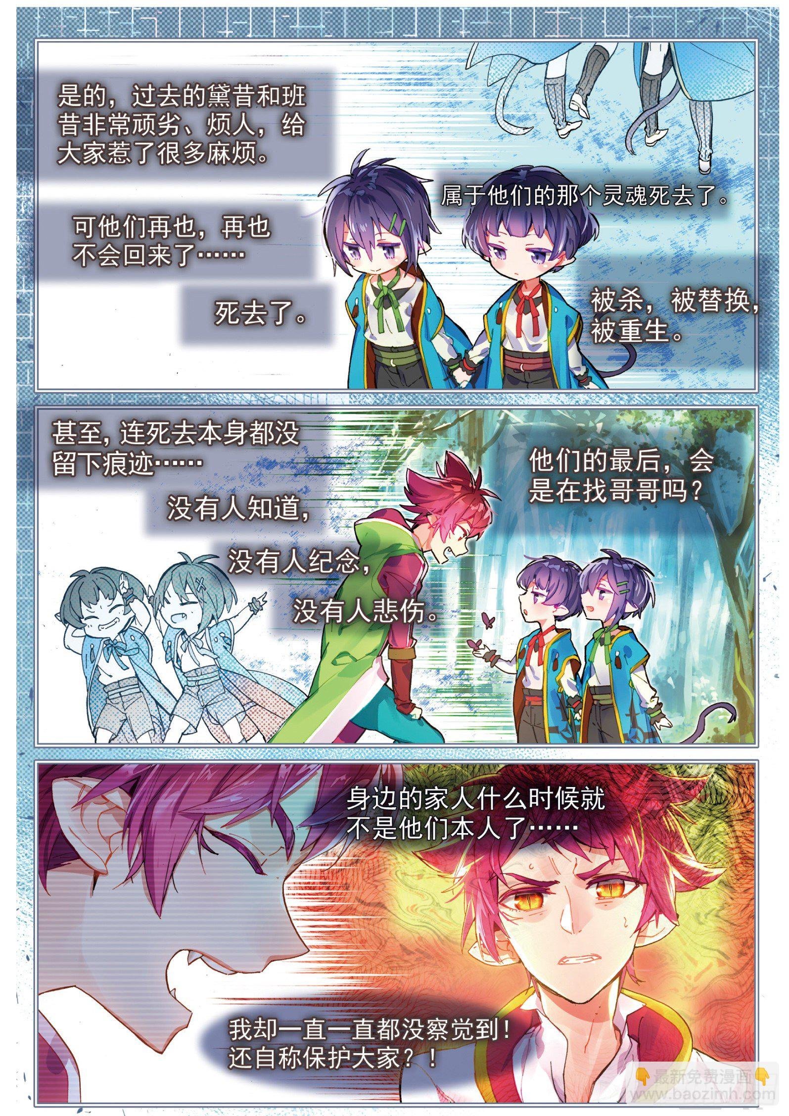 015 尤利的血晶封域（上）