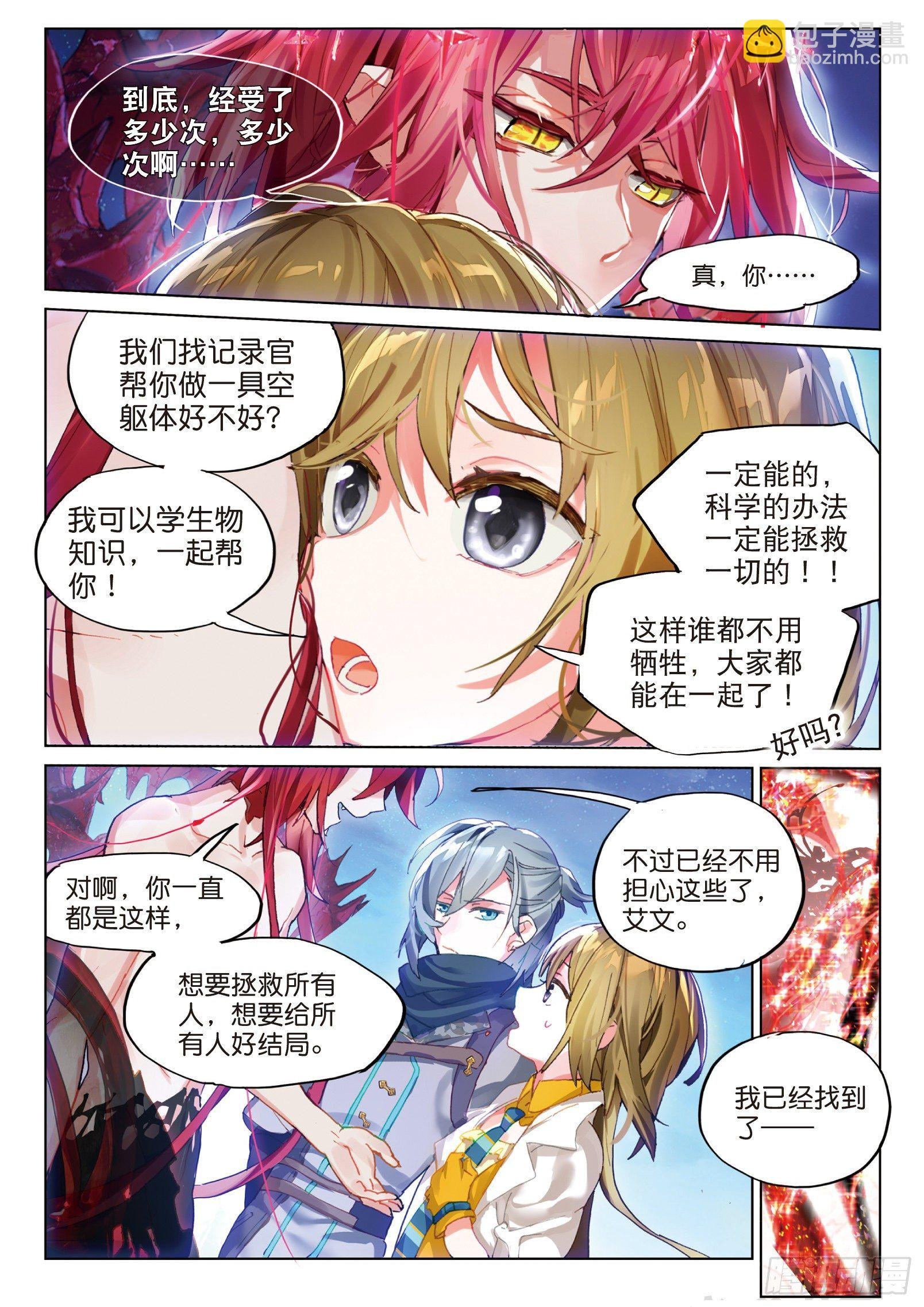 024 彼岸邀请（下）