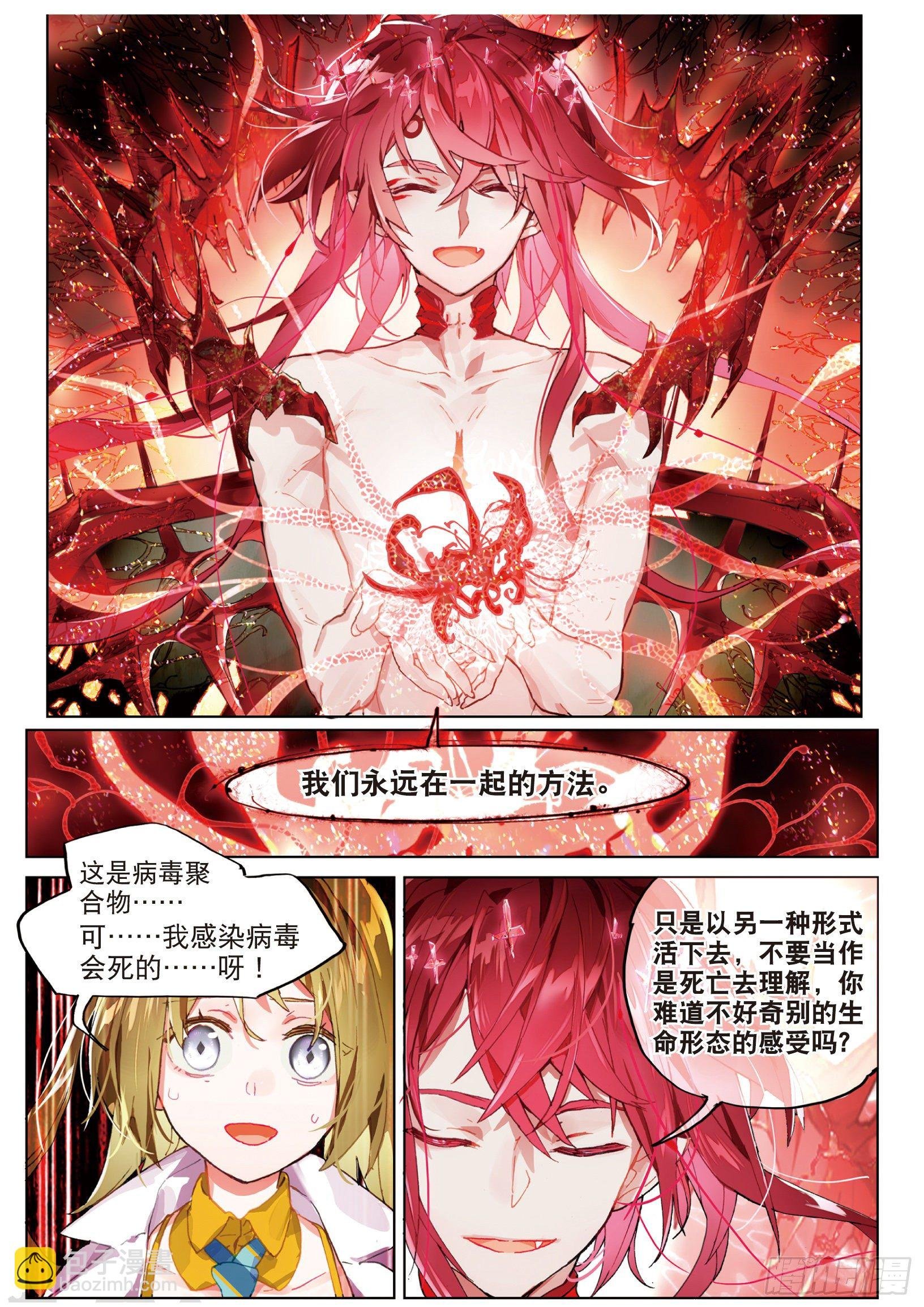 024 彼岸邀请（下）