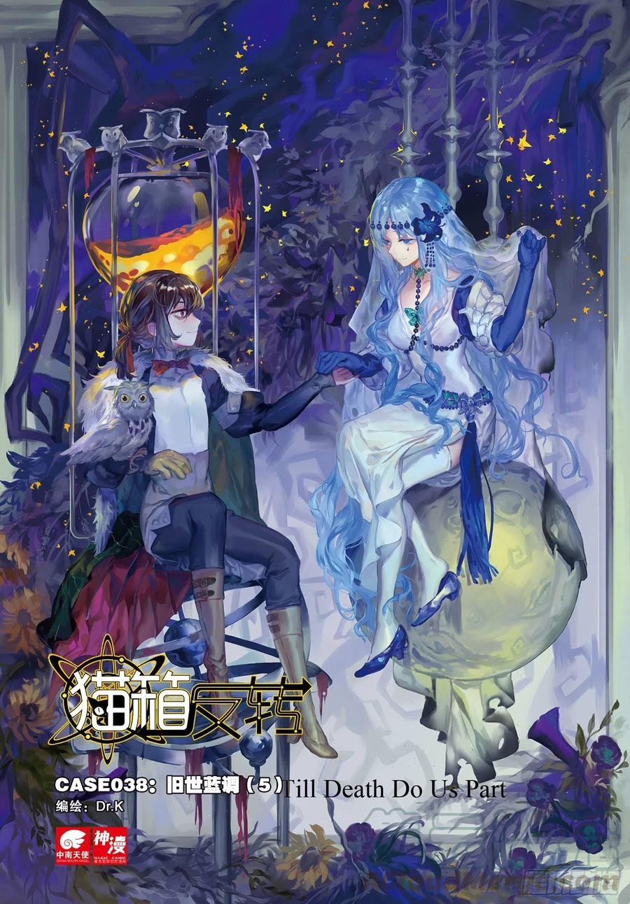 038 旧世蓝调（5）