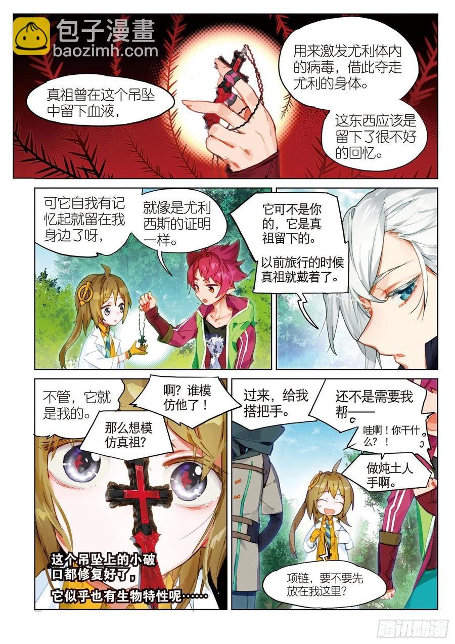 050 迈向未知的前方