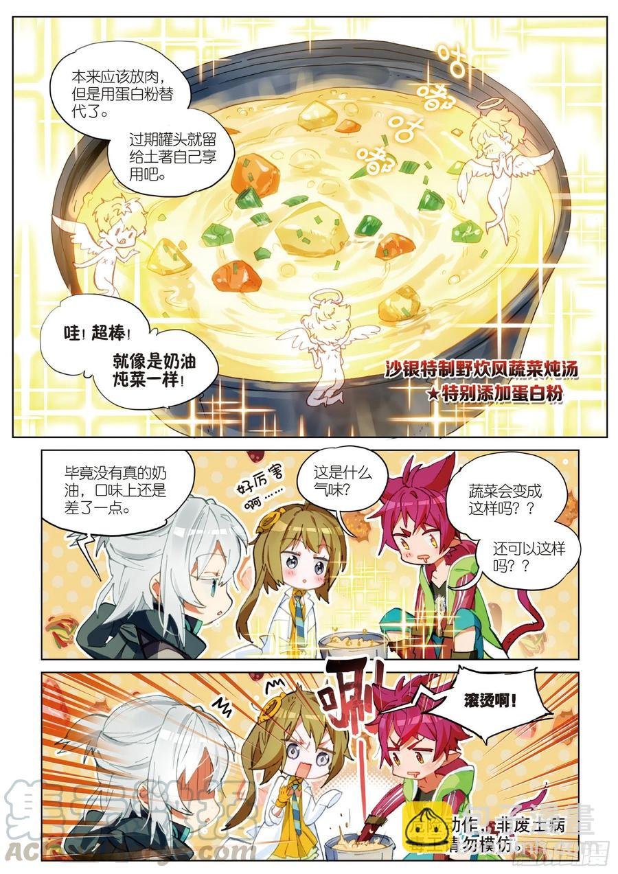 050 迈向未知的前方